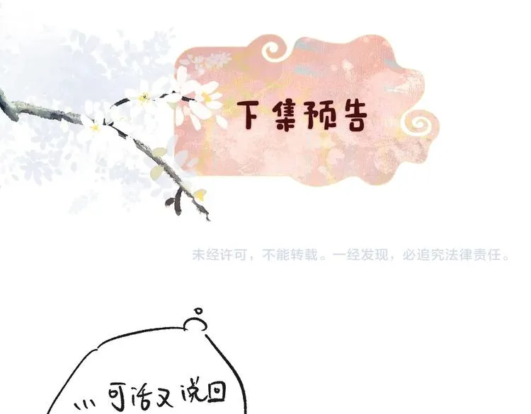 第15话 提督不是太监？！ 第93页