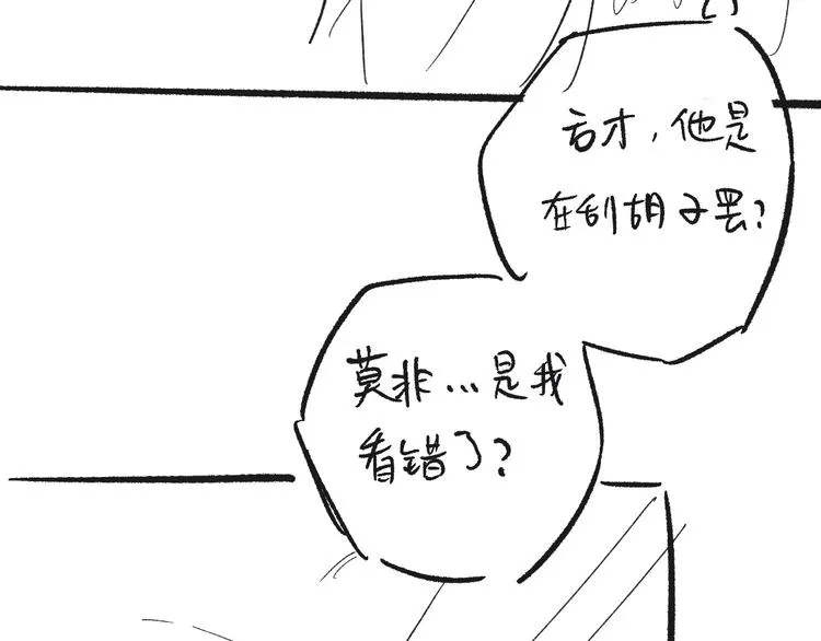 第15话 提督不是太监？！ 第95页