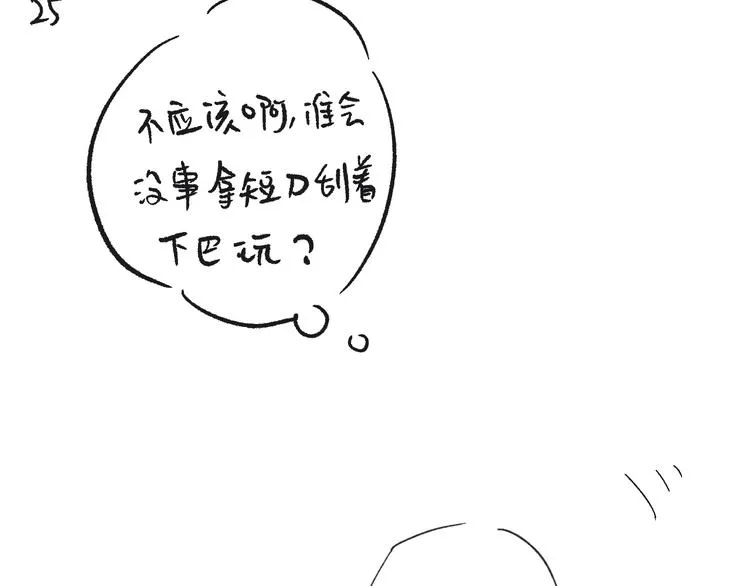 第15话 提督不是太监？！ 第97页