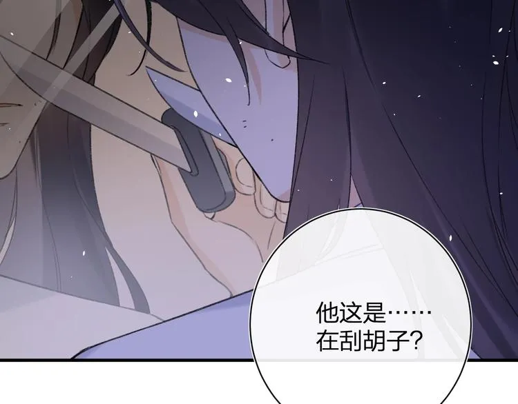 第16话 你长得真好看 第4页