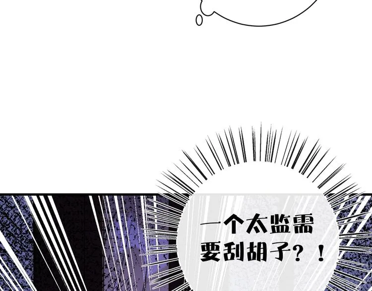 第16话 你长得真好看 第5页
