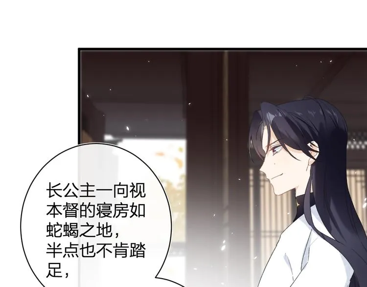 第16话 你长得真好看 第26页