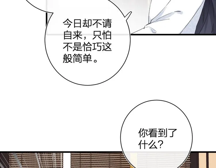 第16话 你长得真好看 第27页