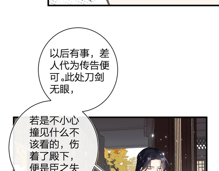第16话 你长得真好看 第34页