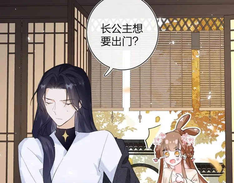 第16话 你长得真好看 第36页