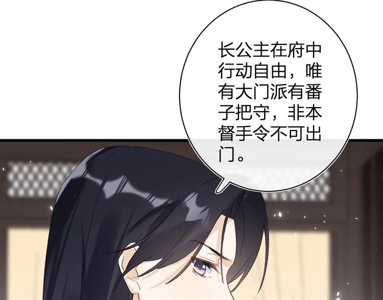 第16话 你长得真好看 第38页