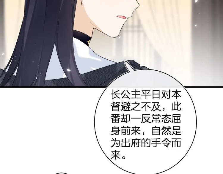 第16话 你长得真好看 第39页