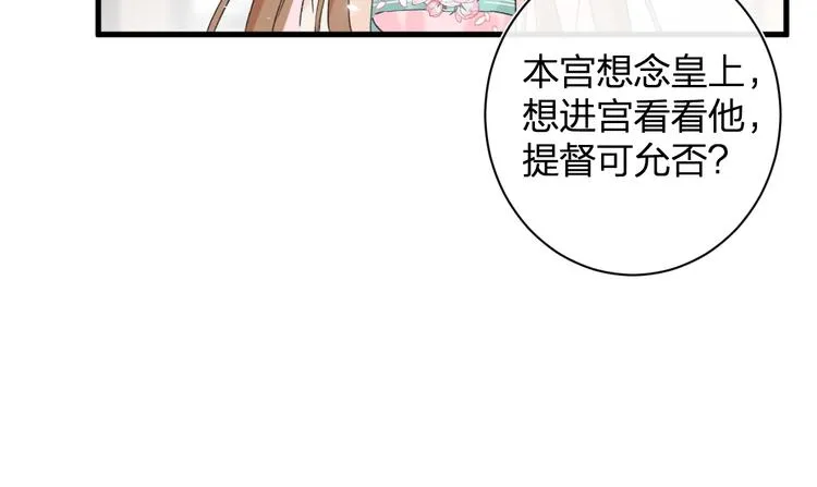 第16话 你长得真好看 第41页
