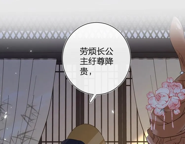 第16话 你长得真好看 第42页