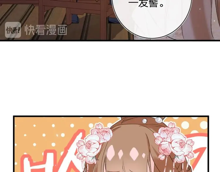 第16话 你长得真好看 第44页