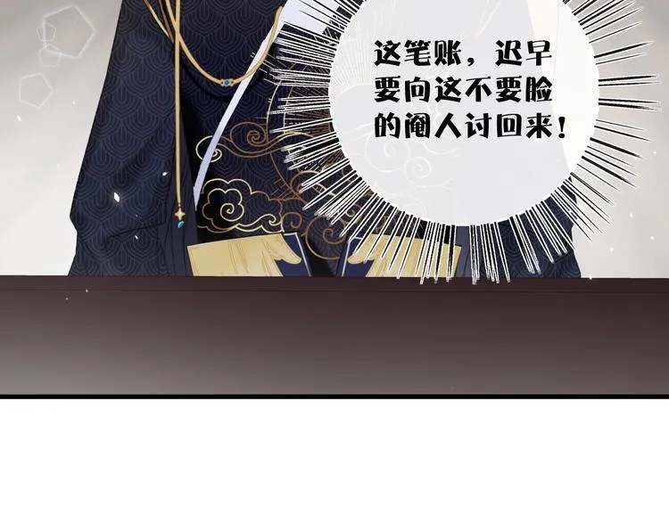 第16话 你长得真好看 第53页