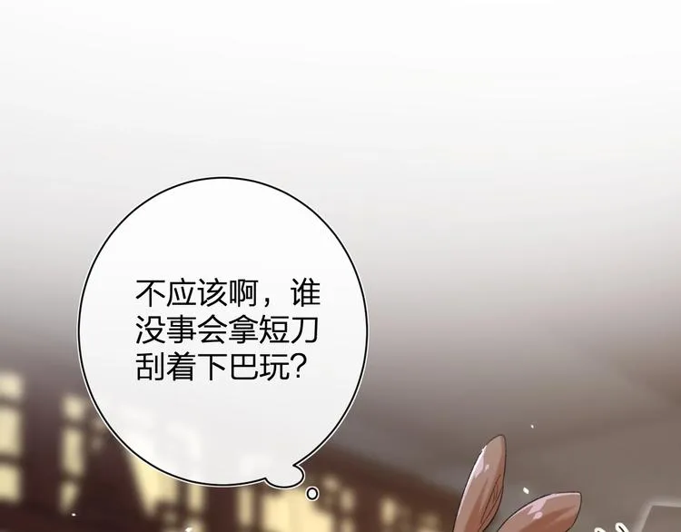 第16话 你长得真好看 第57页