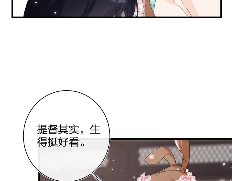 第16话 你长得真好看 第67页
