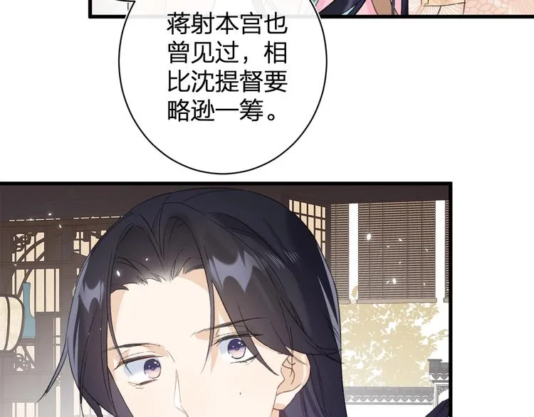 第16话 你长得真好看 第69页