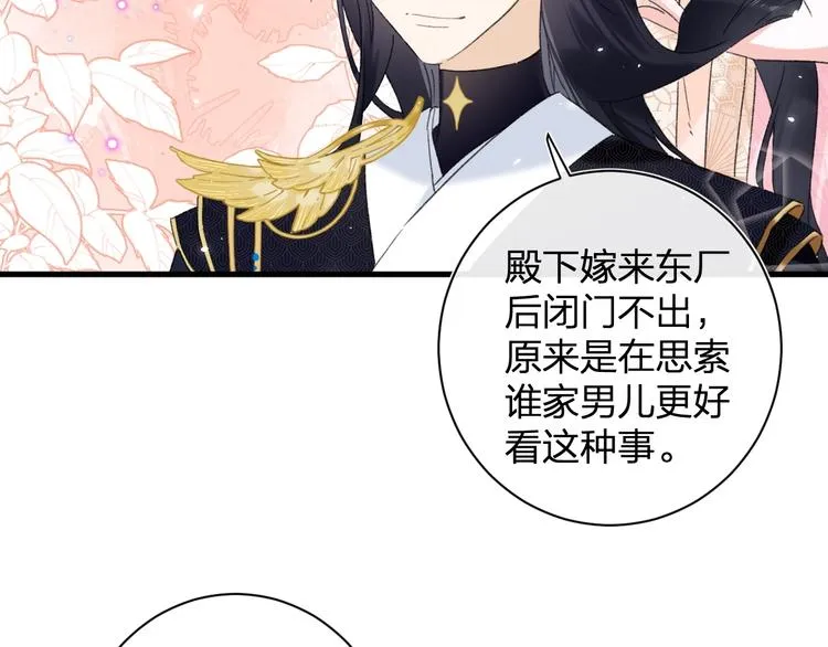 第16话 你长得真好看 第72页