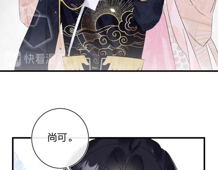 第16话 你长得真好看 第82页