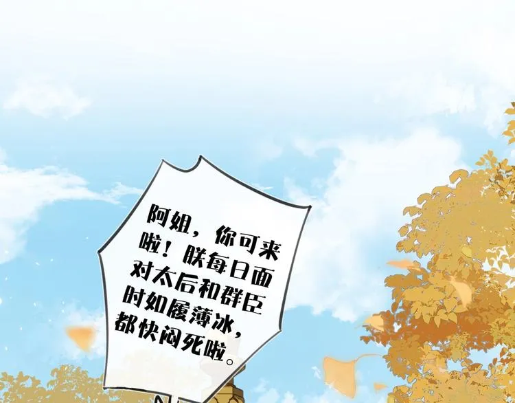 第16话 你长得真好看 第91页