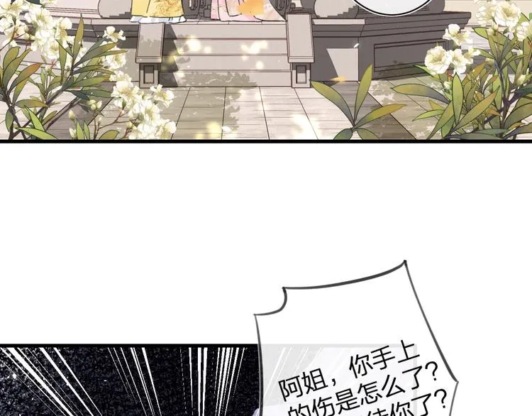 第16话 你长得真好看 第93页