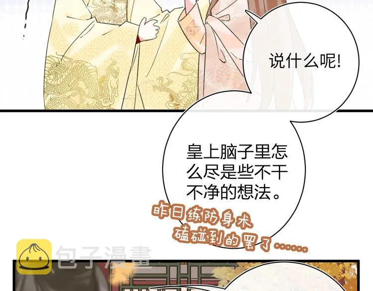 第16话 你长得真好看 第96页