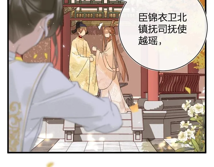 第16话 你长得真好看 第97页