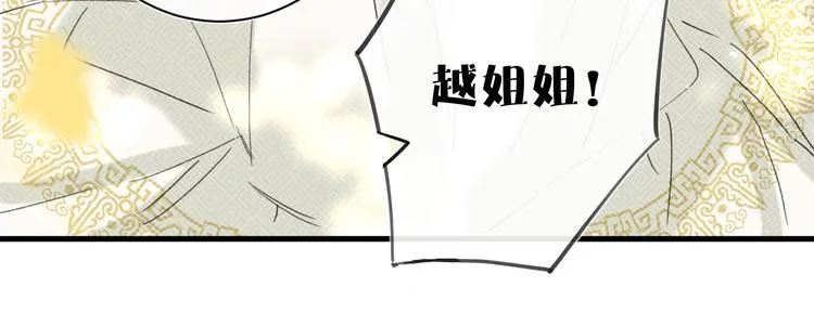第16话 你长得真好看 第100页