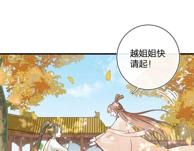 第16话 你长得真好看 第101页