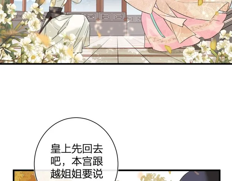 第16话 你长得真好看 第102页