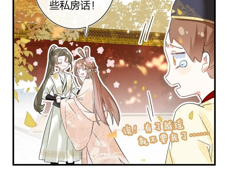 第16话 你长得真好看 第103页