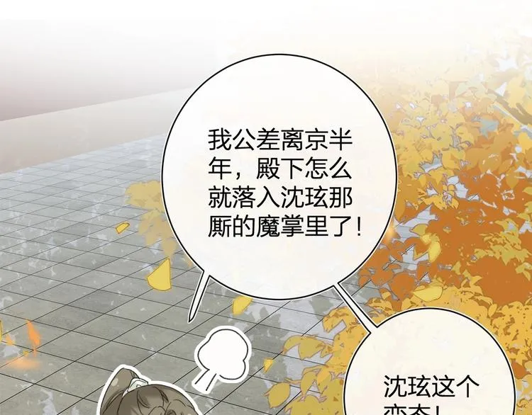 第16话 你长得真好看 第105页