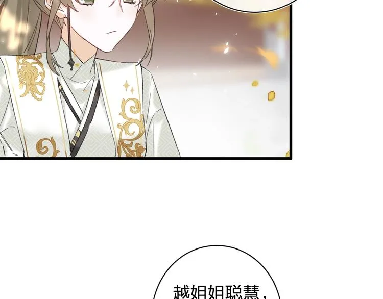 第16话 你长得真好看 第108页