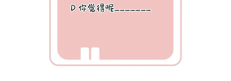 第16话 你长得真好看 第122页