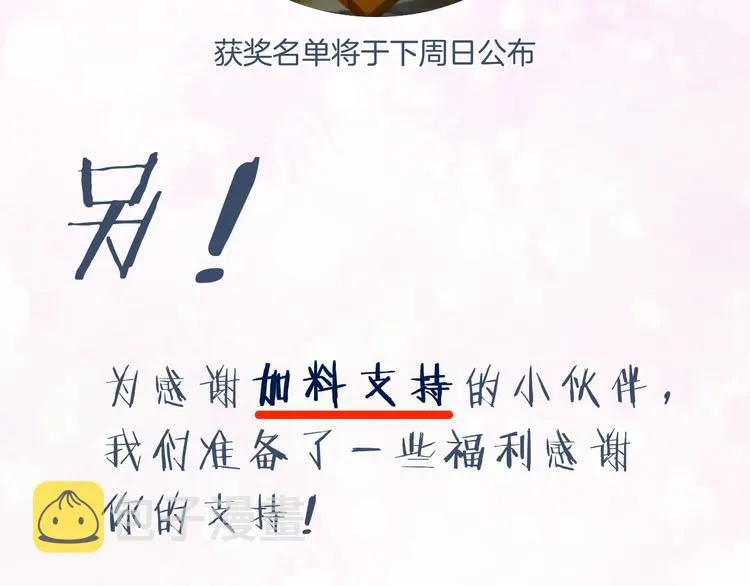 第16话 你长得真好看 第125页