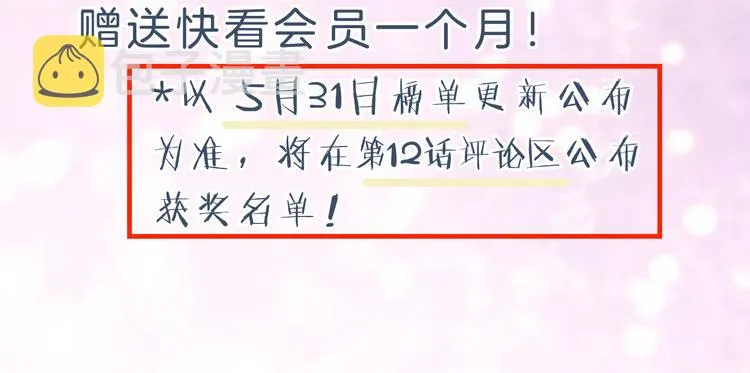 第16话 你长得真好看 第128页