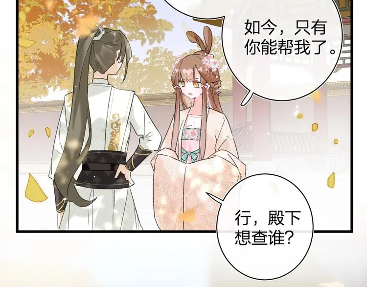 第17话 偷了提督的“宝贝”！ 第2页