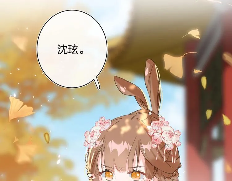 第17话 偷了提督的“宝贝”！ 第3页