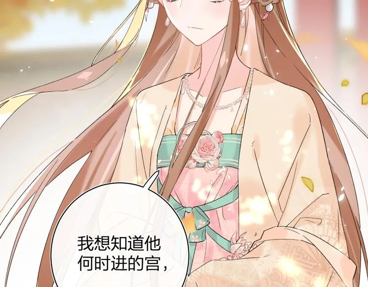 第17话 偷了提督的“宝贝”！ 第4页