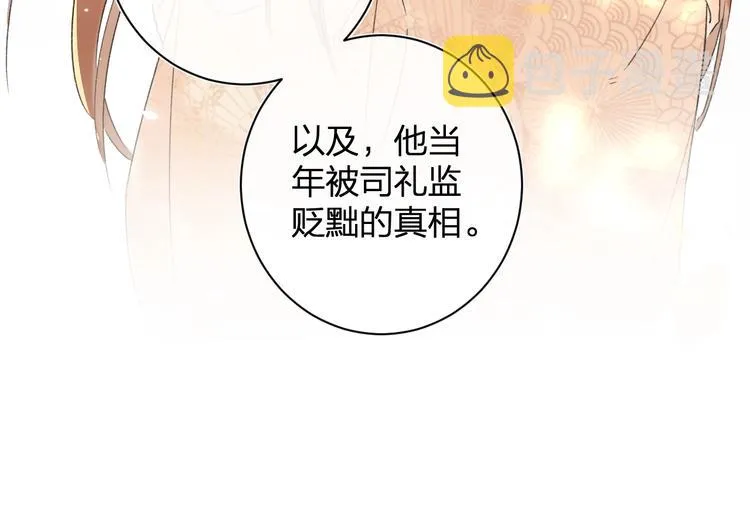 第17话 偷了提督的“宝贝”！ 第5页