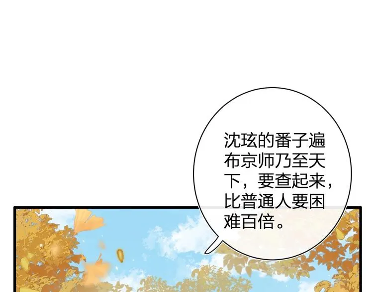 第17话 偷了提督的“宝贝”！ 第10页