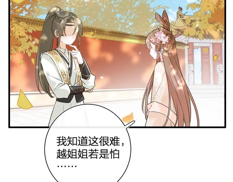 第17话 偷了提督的“宝贝”！ 第11页