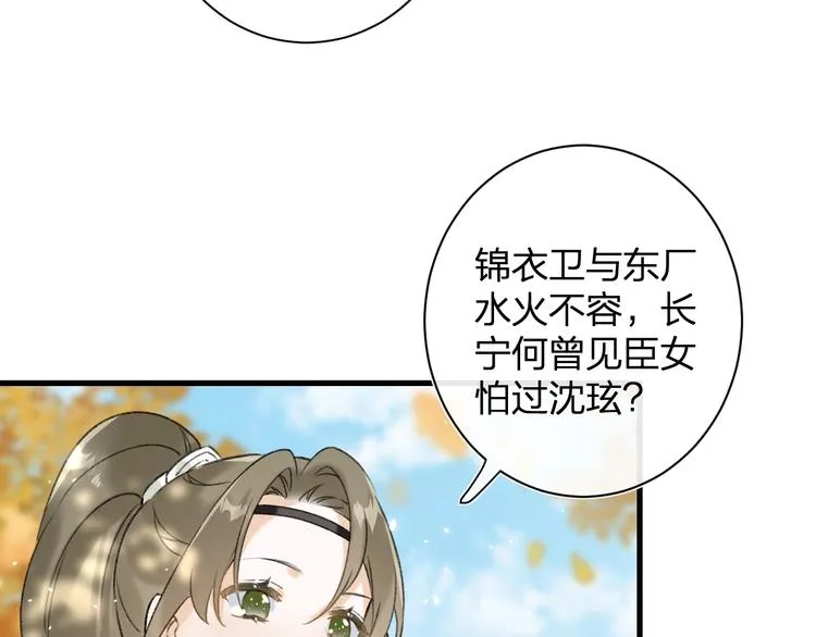 第17话 偷了提督的“宝贝”！ 第12页