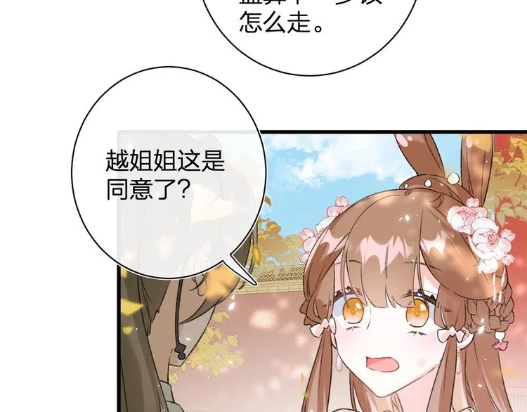 第17话 偷了提督的“宝贝”！ 第14页