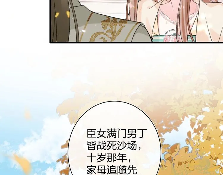 第17话 偷了提督的“宝贝”！ 第15页