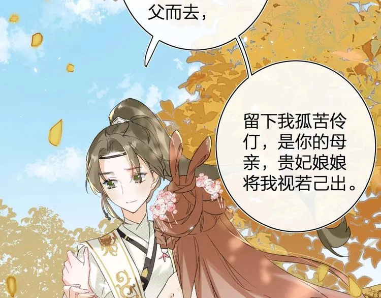 第17话 偷了提督的“宝贝”！ 第16页