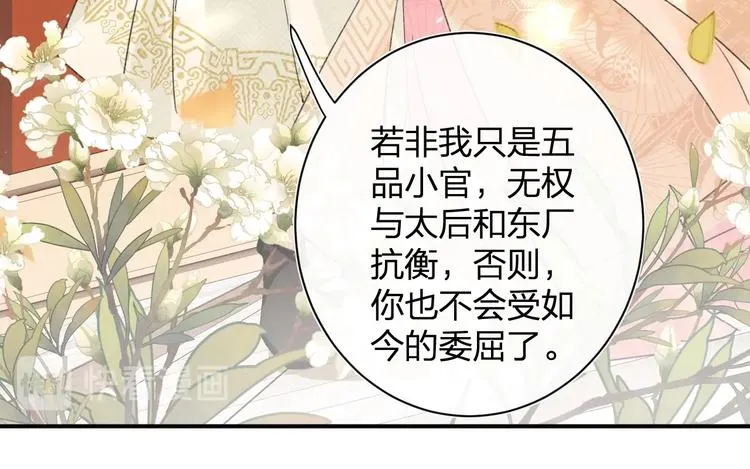 第17话 偷了提督的“宝贝”！ 第18页