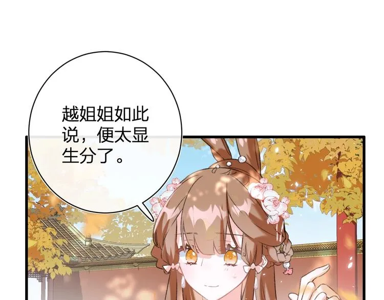 第17话 偷了提督的“宝贝”！ 第19页