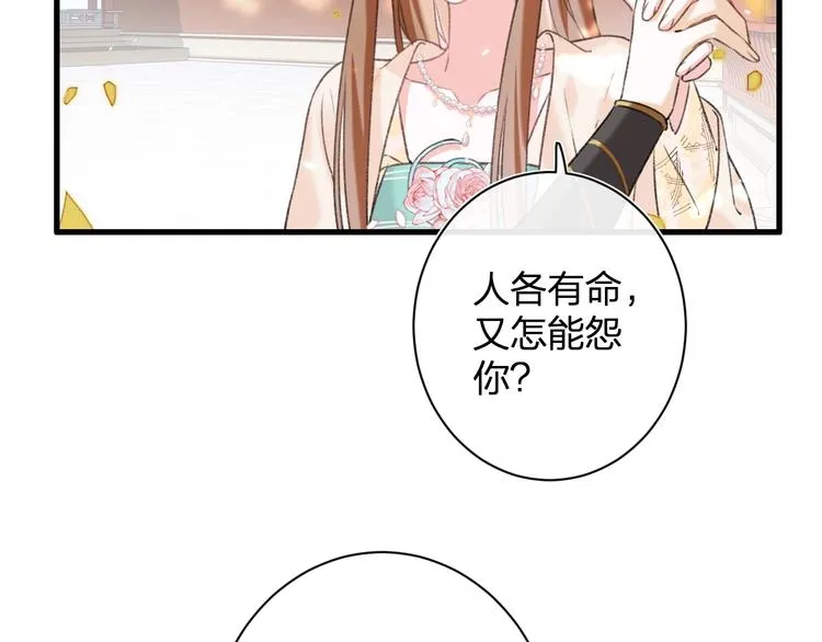 第17话 偷了提督的“宝贝”！ 第20页