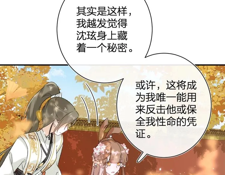 第17话 偷了提督的“宝贝”！ 第21页