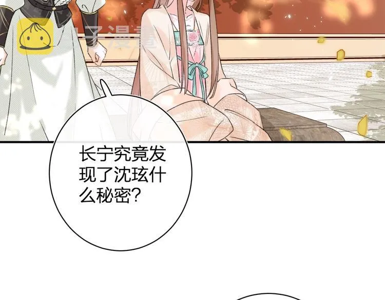 第17话 偷了提督的“宝贝”！ 第22页