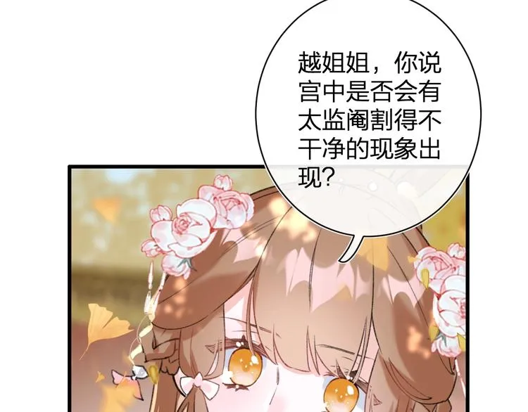 第17话 偷了提督的“宝贝”！ 第23页