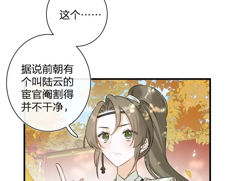 第17话 偷了提督的“宝贝”！ 第25页